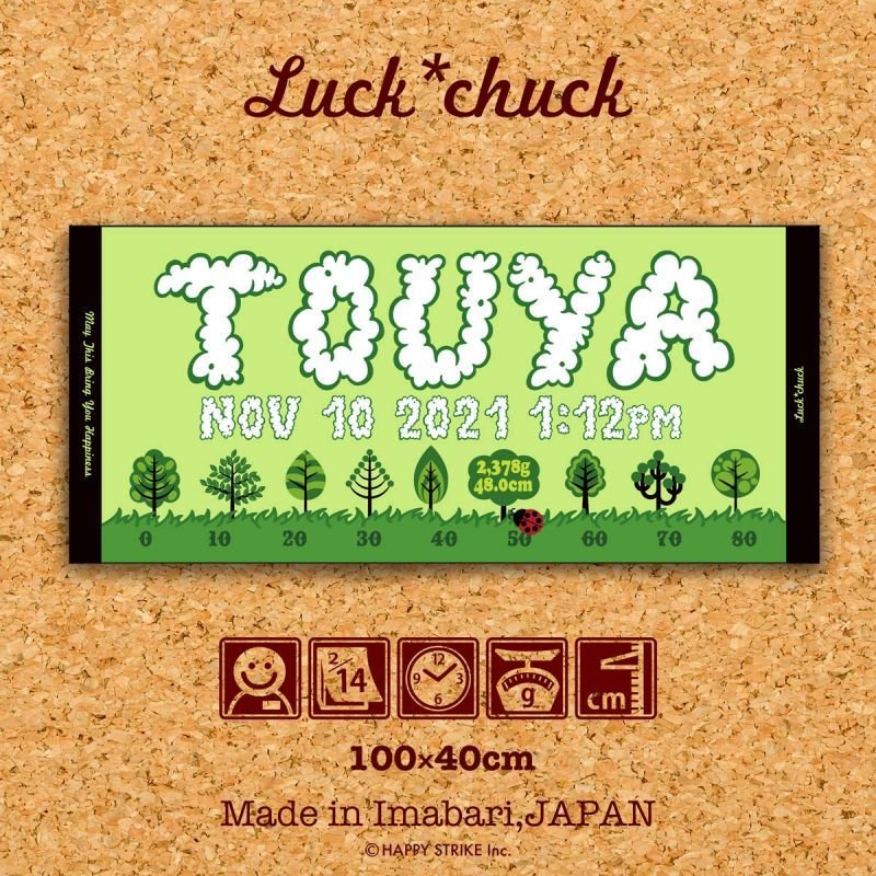 今治製］LUCK*CHUCK オリジナル｜名前入りバースタオル｜スポーツ