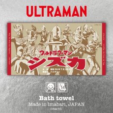 画像1: ウルトラマン｜名前入り今治製バスタオル｜ultra 8 HEROES：ウルトラ８ヒーローズ｜ブラウン (1)