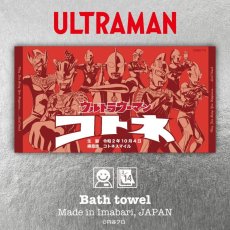 画像1: ウルトラマン｜名前入り今治製バスタオル｜ultra 8 HEROES：ウルトラ８ヒーローズ｜レッド (1)