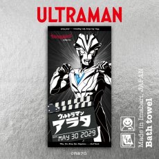 画像1: ウルトラマン｜名前入り今治製バスタオル｜ultra HERO：ウルトラヒーロー｜ウルトラマンビクトリー (1)