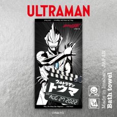 画像1: ウルトラマン｜名前入り今治製バスタオル｜ultra HERO：ウルトラヒーロー｜ウルトラマンジード (1)