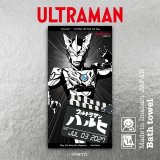 ⭕極希少＆新品⭕ ウルトラマン シリーズ 40周年記念 タオル バスタオル ウルトラマン | バースタオル｜Lサイズ（バスタオル・お昼寝タオル