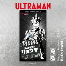 画像1: ウルトラマン｜名前入り今治製バスタオル｜ultra HERO：ウルトラヒーロー｜ウルトラマンブル (1)