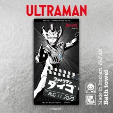 画像1: ウルトラマン｜名前入り今治製バスタオル｜ultra HERO：ウルトラヒーロー｜ウルトラマンタイガ (1)