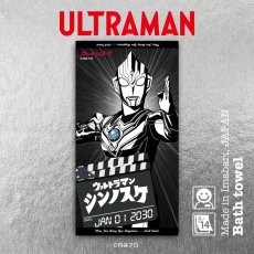 画像1: ウルトラマン｜名前入り今治製バスタオル｜ultra HERO：ウルトラヒーロー｜ウルトラマンフーマ (1)