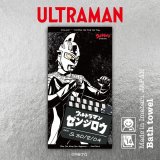 ウルトラマン | バースタオル｜Lサイズ（バスタオル・お昼寝