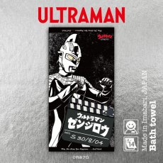 画像1: ウルトラマン｜名前入り今治製バスタオル｜ultra HERO：ウルトラヒーロー｜ウルトラセブン (1)