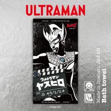 画像1: ウルトラマン｜名前入り今治製バスタオル｜ultra HERO：ウルトラヒーロー｜ウルトラマンタロウ (1)