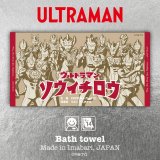 ウルトラマン｜名入れバースタオル｜Lサイズ｜今治製｜ウルトラ
