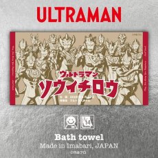 画像1: ウルトラマン｜名前入り今治製バスタオル｜ultra 12 HEROES：ウルトラ  １２  ヒーローズ｜ブラウン (1)