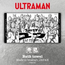 画像1: ウルトラマン｜名前入り今治製バスタオル｜ultra 12 HEROES：ウルトラ  １２  ヒーローズ｜モノクロ (1)