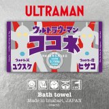 ⭕極希少＆新品⭕ ウルトラマン シリーズ 40周年記念 タオル バスタオル ウルトラマン｜名入れバースタオル｜Lサイズ｜今治製｜ウルトラ