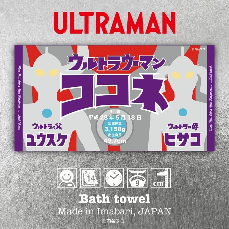 ウルトラマンレーシング　昭和レトロ　貴重　タオル ウルトラマンレーシング 昭和レトロ 貴重 タオル