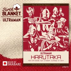 画像1: ウルトラマン｜名前入り今治製バースブランケット｜おくるみ｜ウルトラ6兄弟｜ブライトレッド (1)