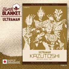 画像1: ウルトラマン｜名前入り今治製バースブランケット｜おくるみ｜ニュージェネ A｜キャラメルイエロー (1)