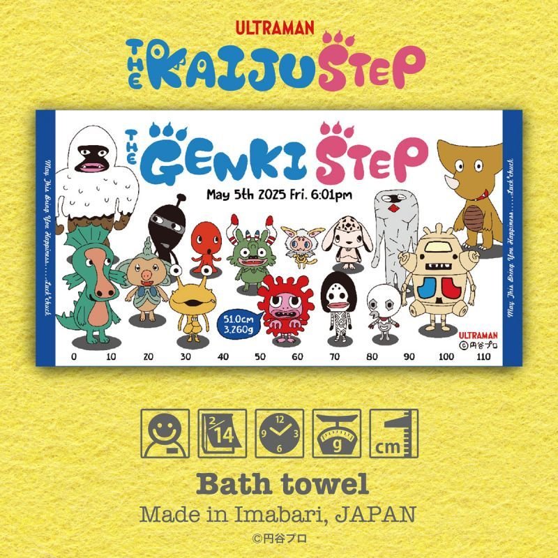 かいじゅうステップ｜名入れバースタオル｜Lサイズ｜今治製