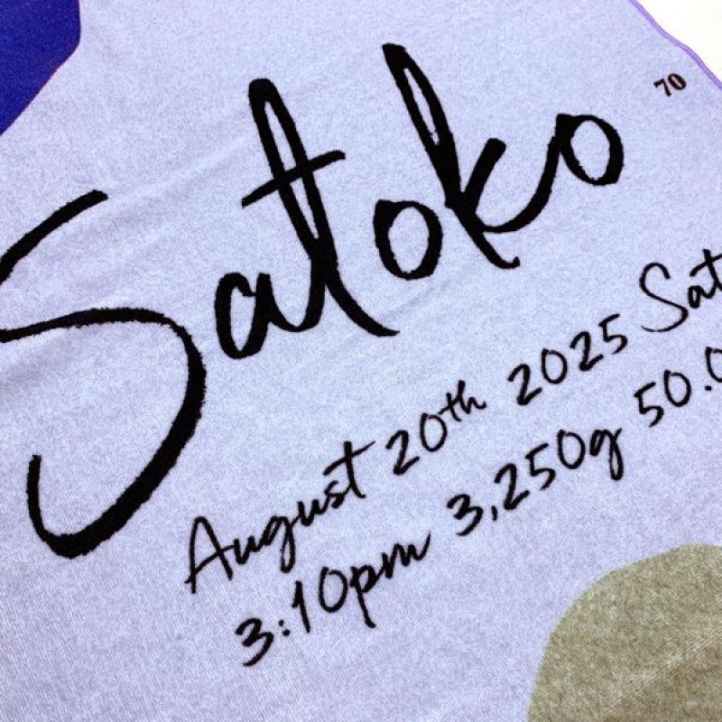 レオ・レオニ｜名入れバースタオル｜Lサイズ｜今治製｜せいくらべ