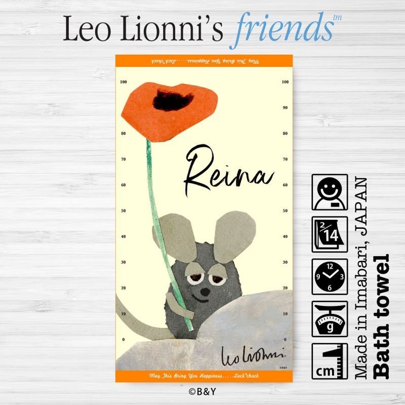 レオ・レオニ｜名入れバースタオル｜Lサイズ｜今治製｜せいくらべ