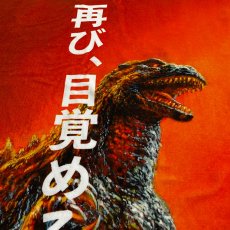 画像2: ゴジラ｜名入れバースタオル｜Mサイズ｜今治製｜カンバン｜ファミリーVer.｜ブラウン (2)
