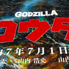 画像3: ゴジラ｜名入れバースタオル｜Mサイズ｜今治製｜カンバン｜ファミリーVer.｜ブルー (3)