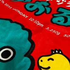 画像4: ちびゴジラ｜名入れバースタオル｜Mサイズ｜今治製｜CZなかま｜レッド (4)
