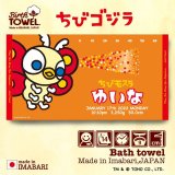 バースタオル｜Lサイズ（バスタオル・お昼寝タオル）《 LUCK CHUCK