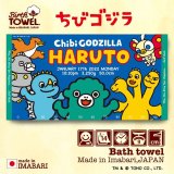 ちびゴジラ｜名入れバースタオル｜Lサイズ｜今治製｜CZなかま｜ブルー