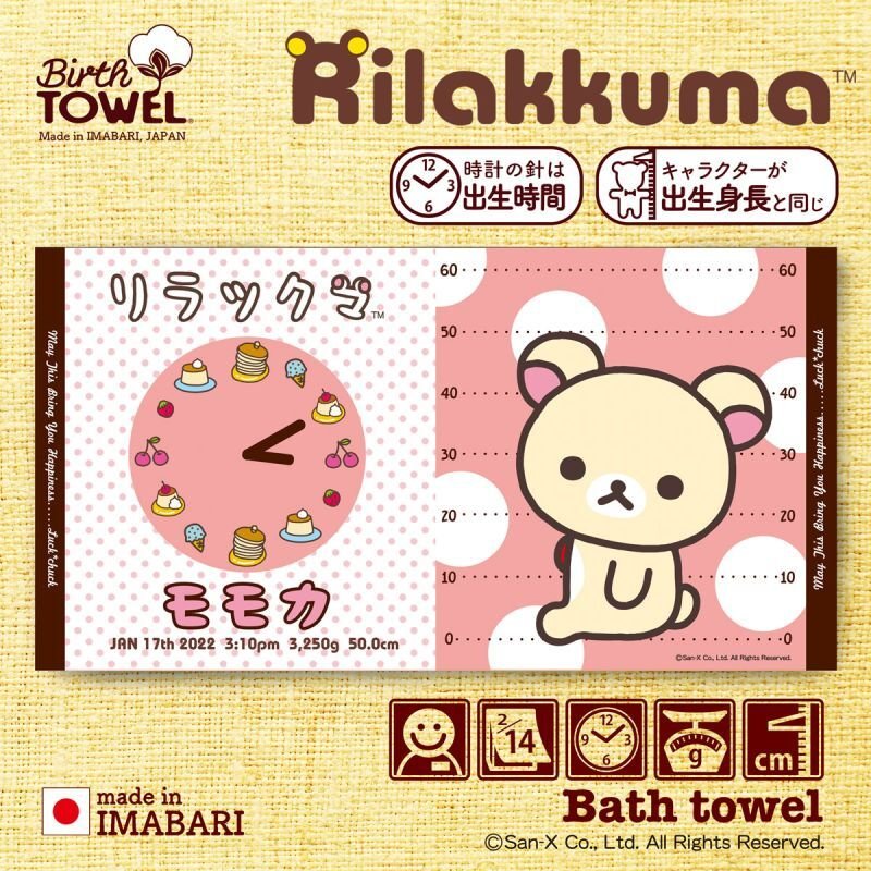 ブラックジャック　名コマタオル　シリーズ　2種セット　ピノコ　タオル　バスタオル ブラックジャック 名コマタオル シリーズ 2種セット ピノコ