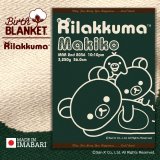 リラックマ | 名前入りバースブランケット［おくるみ］LUCK
