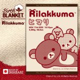 リラックマ | 名前入りバースブランケット［おくるみ］LUCK