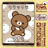 リラックマ | 名前入り商品一覧 | LUCK CHUCK 公式オンラインストア