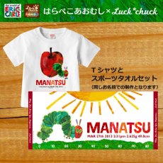 画像1: はらぺこあおむし【SUN & FRUIT】レッド：Tシャツ+スポーツタオルセット (1)