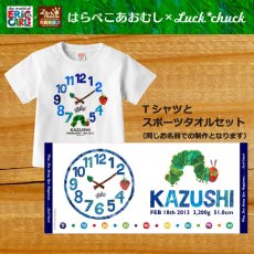 画像1: はらぺこあおむし【EC-CLOCK】ブルー：Tシャツ+スポーツタオルセット (1)