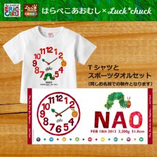 画像1: はらぺこあおむし【EC-CLOCK】レッド：Tシャツ+スポーツタオルセット (1)