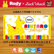 画像1: ロディ【STANDARD】イエロー：バスタオル単品 (1)