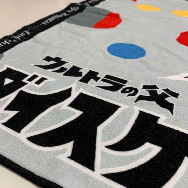 ウルトラマンレーシング　昭和レトロ　貴重　タオル ウルトラマン｜名入れバースタオル｜Lサイズ｜今治製｜ウルトラ