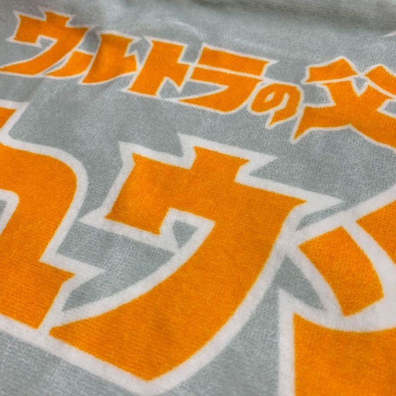 ウルトラマン｜名入れバースタオル｜Lサイズ｜今治製｜ウルトラ