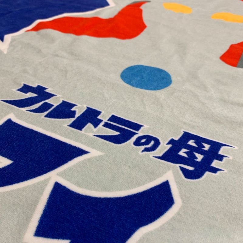 ウルトラマン｜名入れバースタオル｜Lサイズ｜今治製｜ウルトラ親子