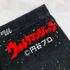 画像3: ウルトラマン｜名前入り今治製バスタオル｜ultra HERO：ウルトラヒーロー｜ウルトラマンジャック (3)