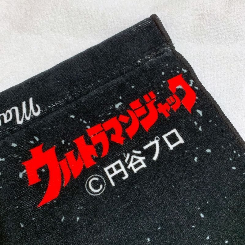 ウルトラマン｜名入れバースタオル｜Lサイズ｜今治製｜ウルトラ