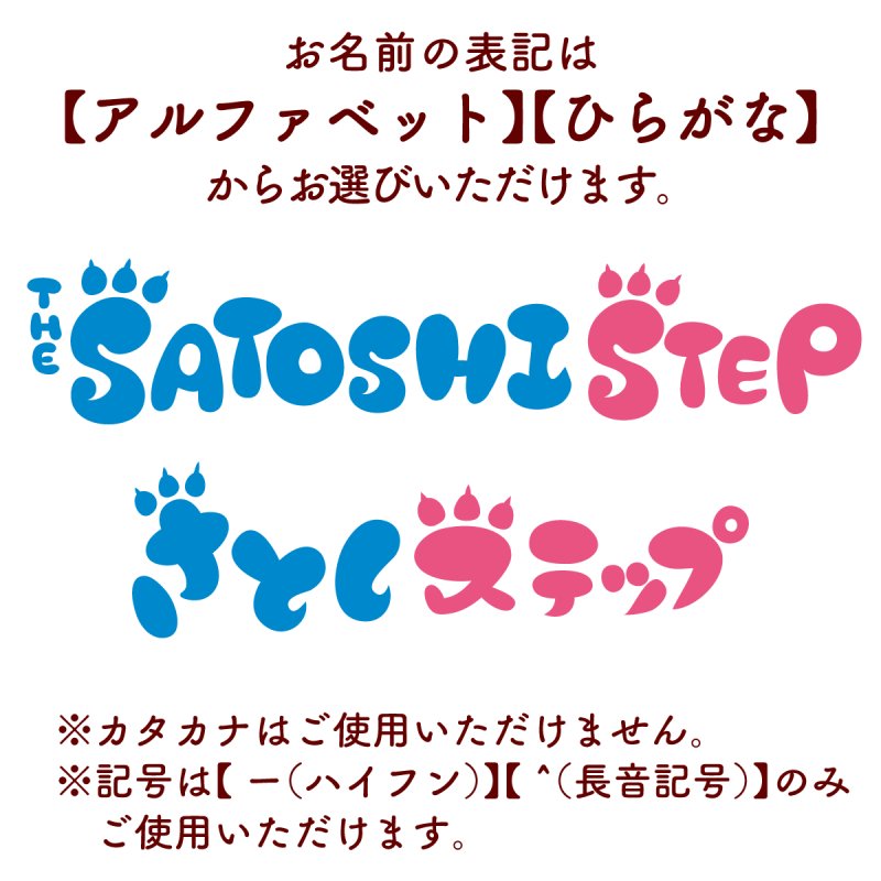 かいじゅうステップ｜名入れバースタオル｜Lサイズ｜今治製