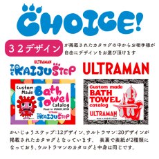 画像4: お仕立券｜かいじゅうステップ｜お名前入り今治製バスタオル用 (4)