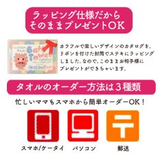 画像5: お仕立券｜かいじゅうステップ｜お名前入り今治製バスタオル用 (5)