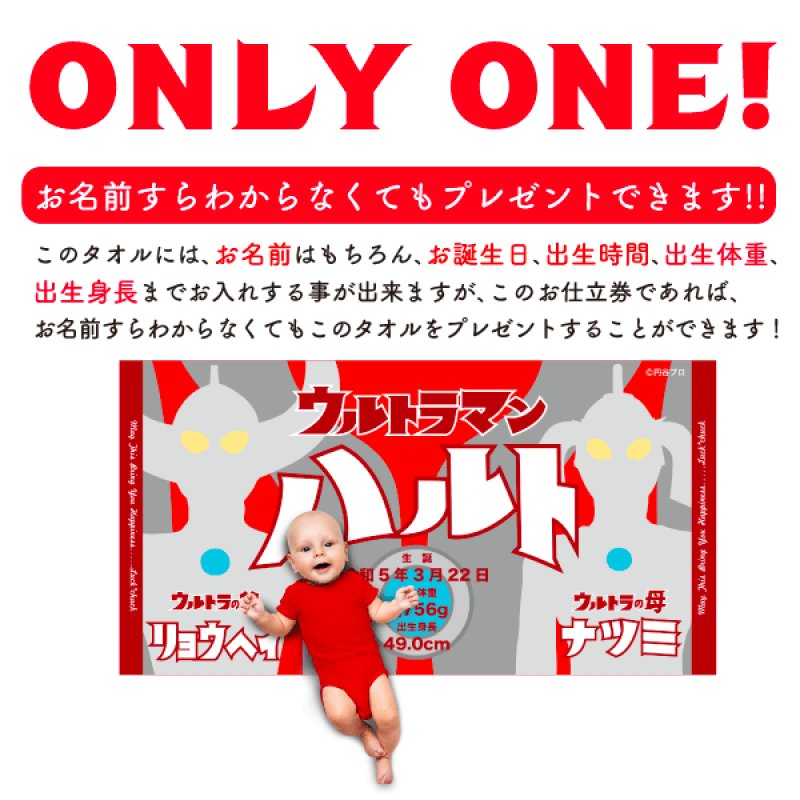 ⭕極希少＆新品⭕ ウルトラマン シリーズ 40周年記念 タオル バスタオル ウルトラマンシリーズ 40周年記念バスタオル タオル ウルトラ