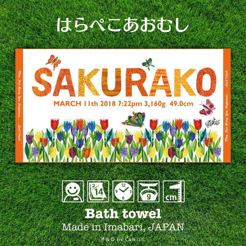 はらぺこあおむし｜名入れバースタオル｜Lサイズ｜今治製