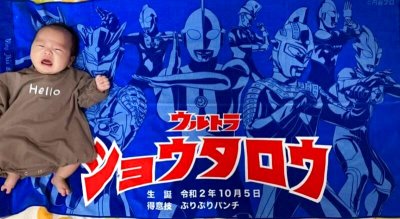 画像1: ウルトラマン｜名前入り今治製バスタオル｜ultra 8 HEROES：ウルトラ８ヒーローズ｜ブルー