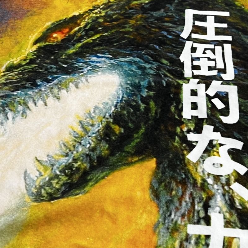 ゴジラ　キングオブモンスターズ　バスタオル ゴジラ キングオブモンスターズ バスタオル （［今治製］ゴジラ