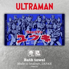 画像1: ウルトラマン｜名前入り今治製バスタオル｜ultra 12 HEROES：ウルトラ  １２  ヒーローズ｜ブルー (1)