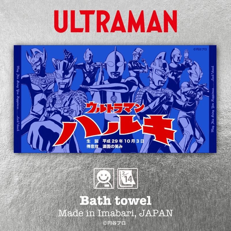 ウルトラマンレーシング　昭和レトロ　貴重　タオル 泉州タオル フェイスタオル ウルトラマン グッズ スリム ガーゼ