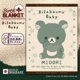 非売品】リラックマ ブランケット 膝掛け 新品 - メルカリ